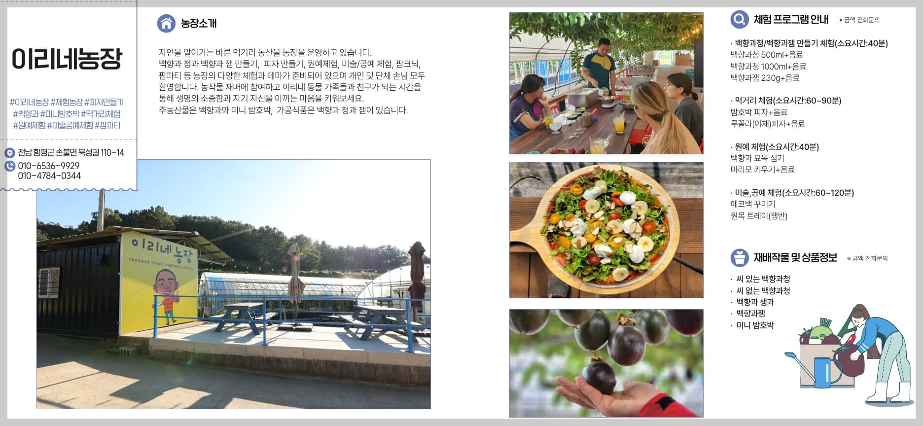 함평 나비대축제, 함평에서 놀자, 주변 맛집 카페 체험 활동 (총정리)