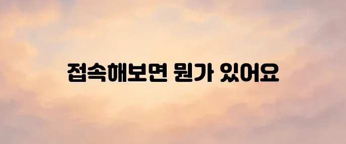 카카오웹툰 홈페이지 바로가기