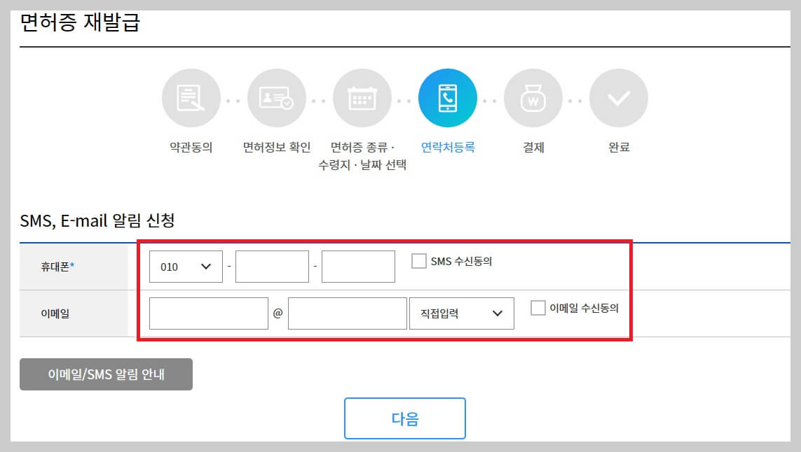 운전면허증 재발급, 갱신 온라인으로 간편 신청