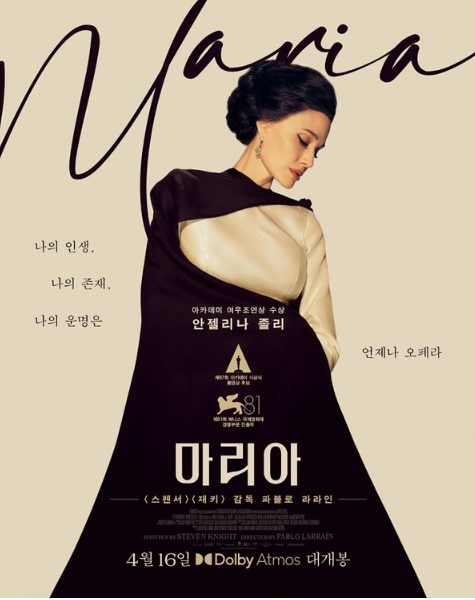마리아 영화