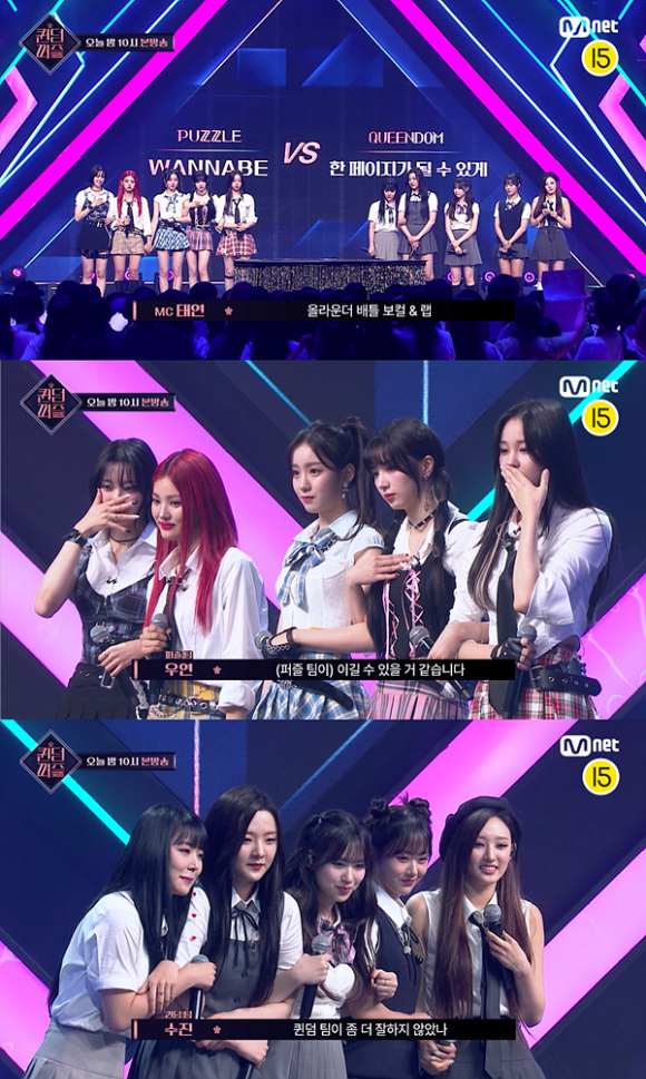 &#39;퀸덤 퍼즐&#39; 예고편 갈무리 [사진=Mnet]