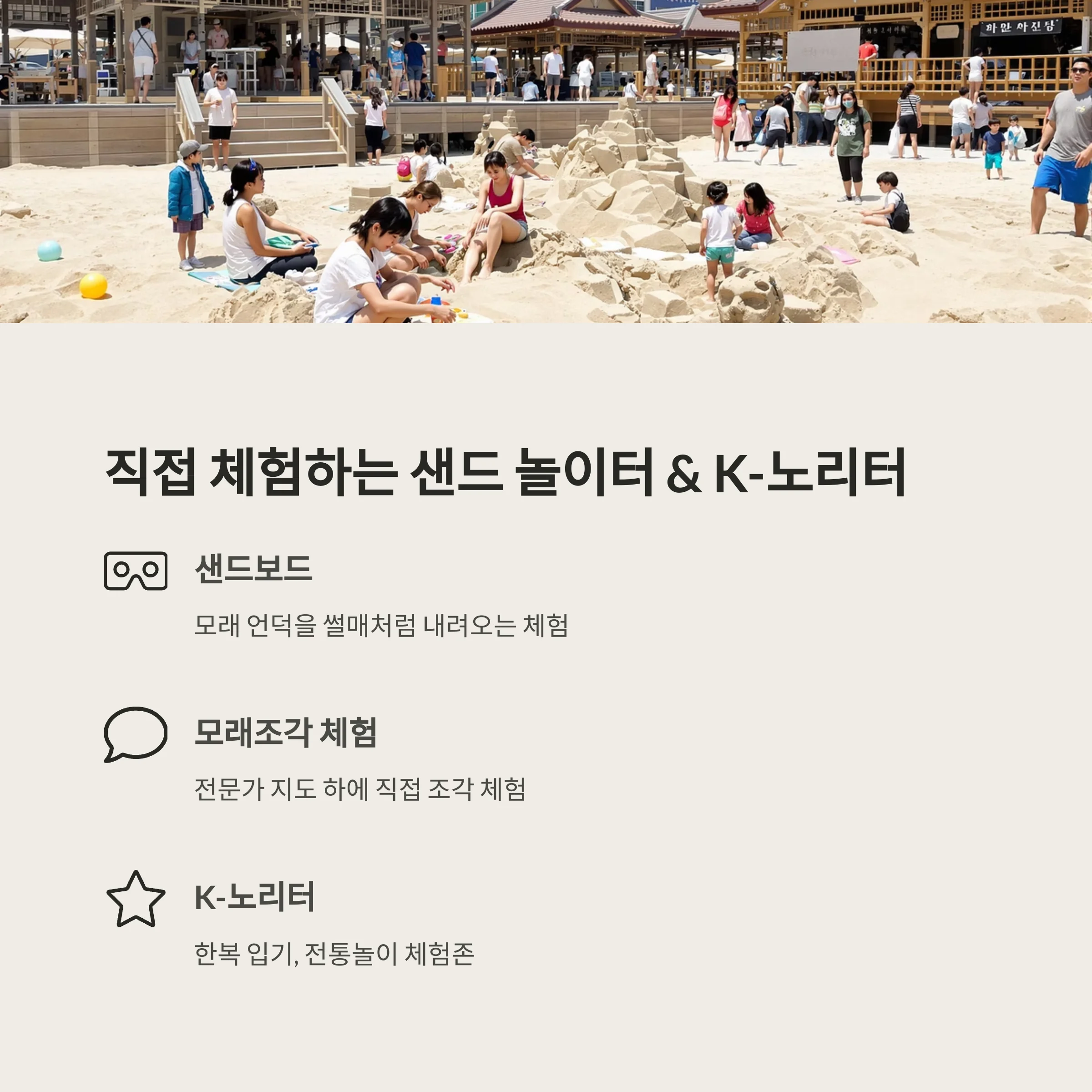 해운대 모래축제 완전정복