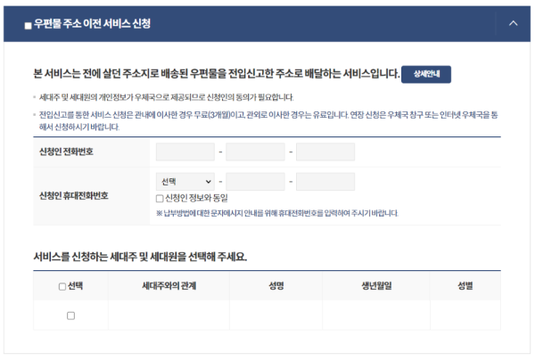 전입신고 온라인 인터넷 신고 방법
