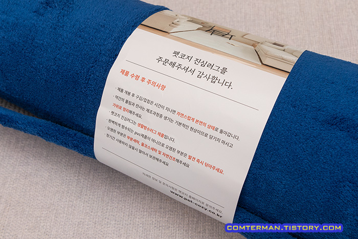 펫코지 뽀송러그 개봉