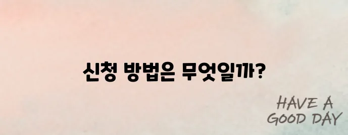 2025 에너지바우처 신청, 최대 70만 원 지원받는 방법 총정리!