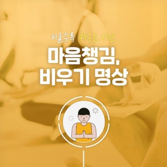마음챙김(Mindfulness)의 힘: 정신적 웰빙을 위한 실천법