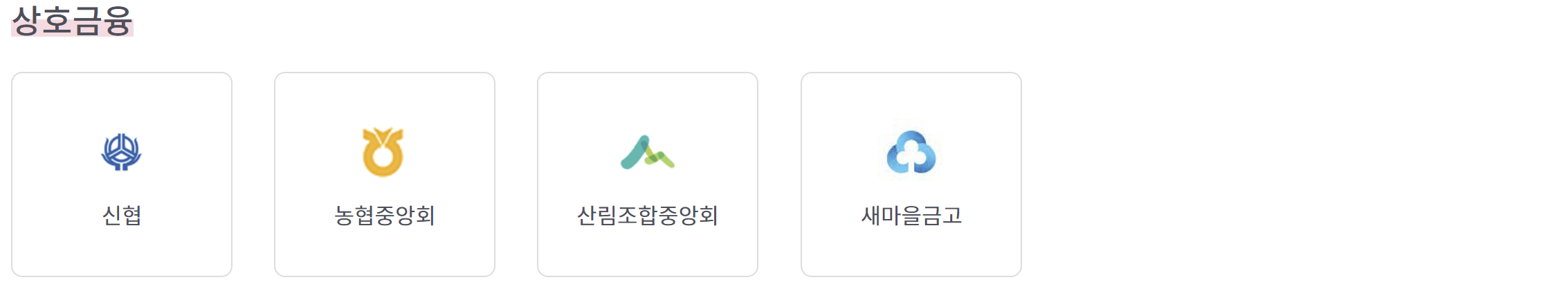 서민금융진흥원 맞춤대출