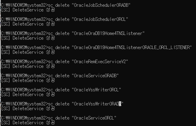 cmd 창에서 서비스 삭제 명령