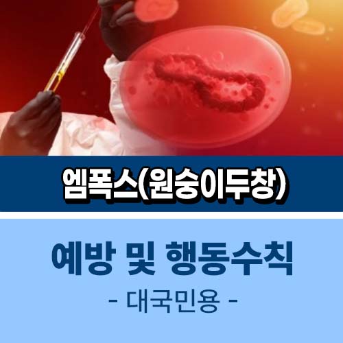 원숭이두창