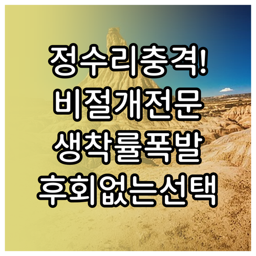 정수리 탈모 비절개 모발이식 수술 과..
