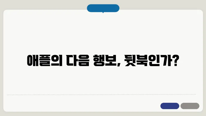 소비자의 기술 경험