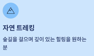 전주 근교 트레킹과 달리기, 산책까지 가능한 완벽한 힐링 코스 총정리