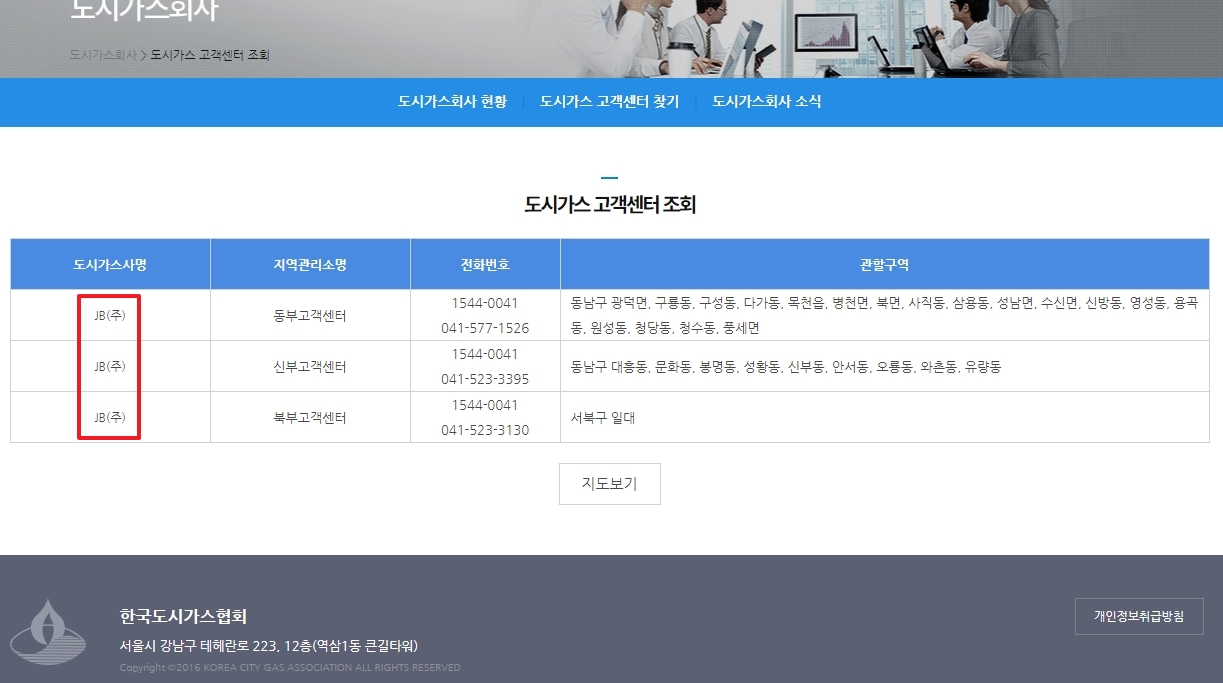 공급사 선택 후 상세 정보 확인
