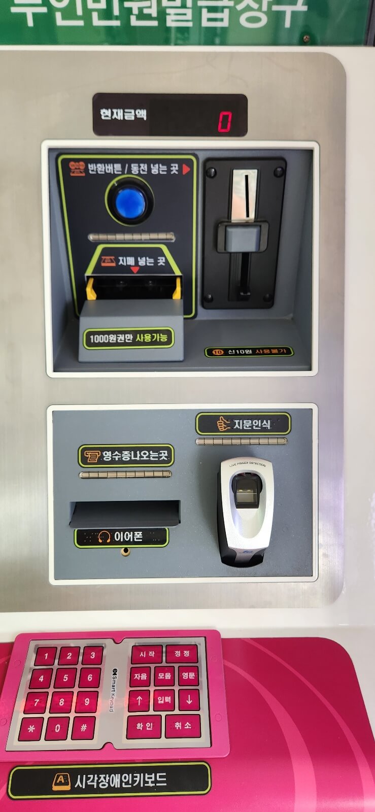 무인민원발급기 서류 발급