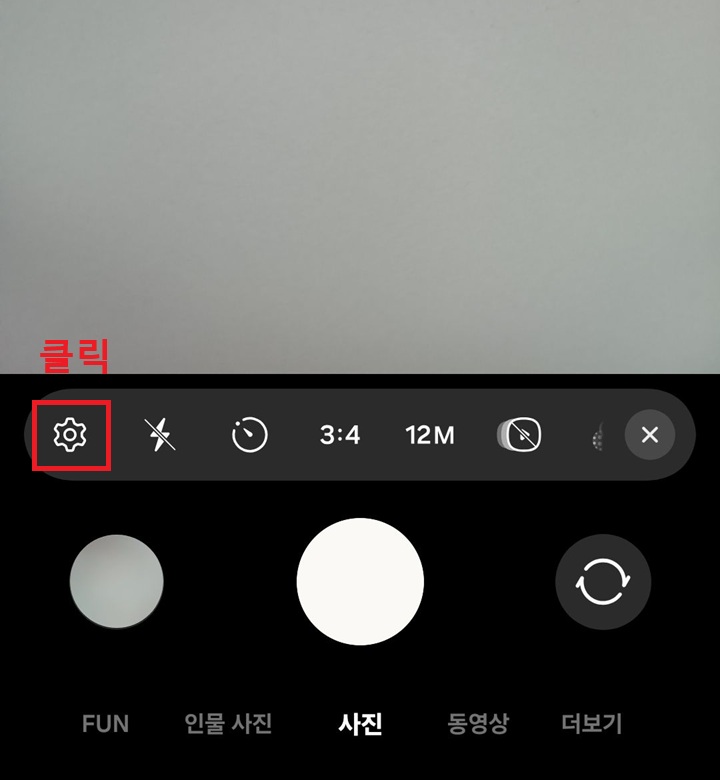 화면 좌측 하단에 톱니바퀴 모양 보임