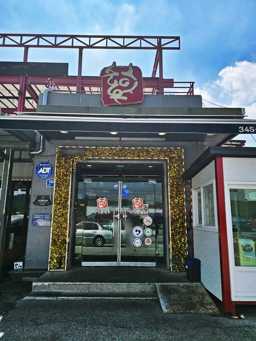 횡성순한우입구