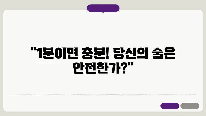 무료 오디트검사 1분안에 알콜중독 자가진단 테스트 AUDIT-K TEST 바로가기