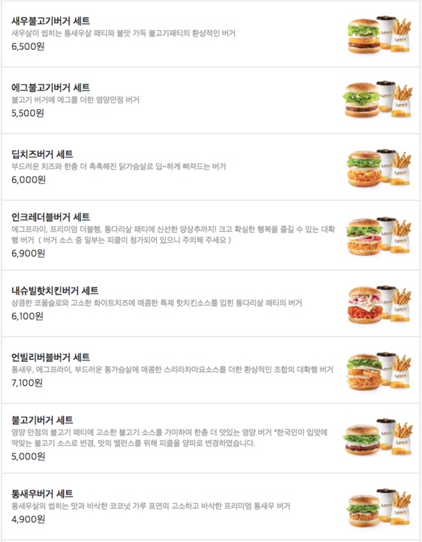 맘스터치 메뉴 가격 이미지 입니다.