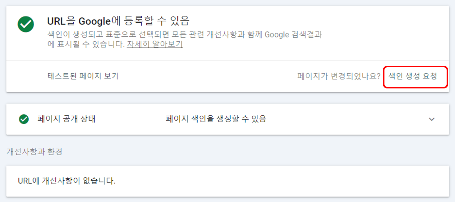 사이트 맵 상태 가져울 수 없음 해결