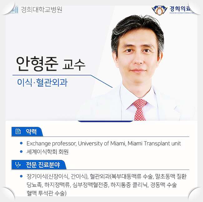 명의-안형준_교수