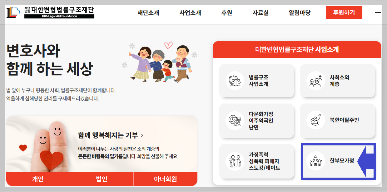 2026년 한부모 무료 법률지원 총정리: 양육비 소송 및 변호사 비용 0원 받는 법