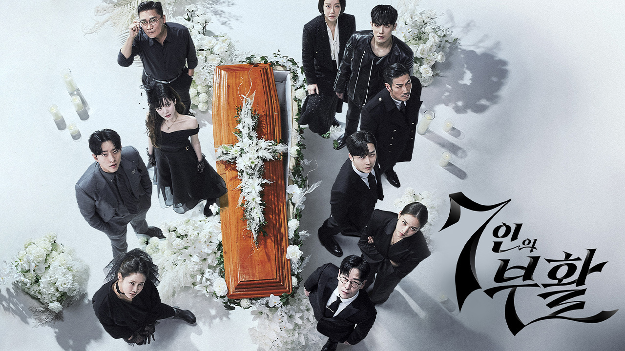 sbs 금토드라마 7인의부활 : 몇부작, 등장인물, 재방송, 전 이야기, 인물관계도,이정신 메두사 정체