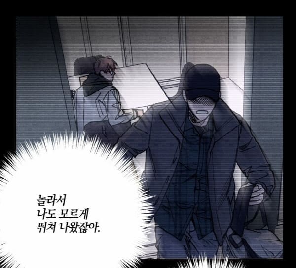 시맨틱에러-2화-도망가는추상우