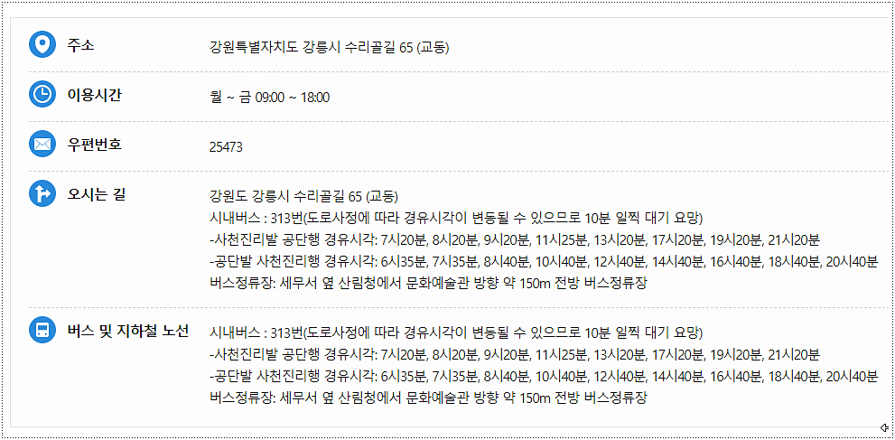 강릉세무서 관할 구역