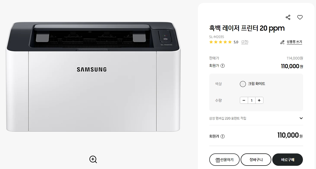 흑백-레이저-프린터-20-ppm(SL-M2035)-메뉴얼,-드라이버-무료-다운로드