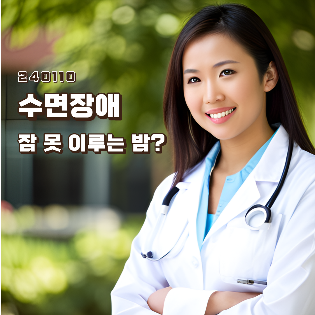 수면장애-종류-증상-원인