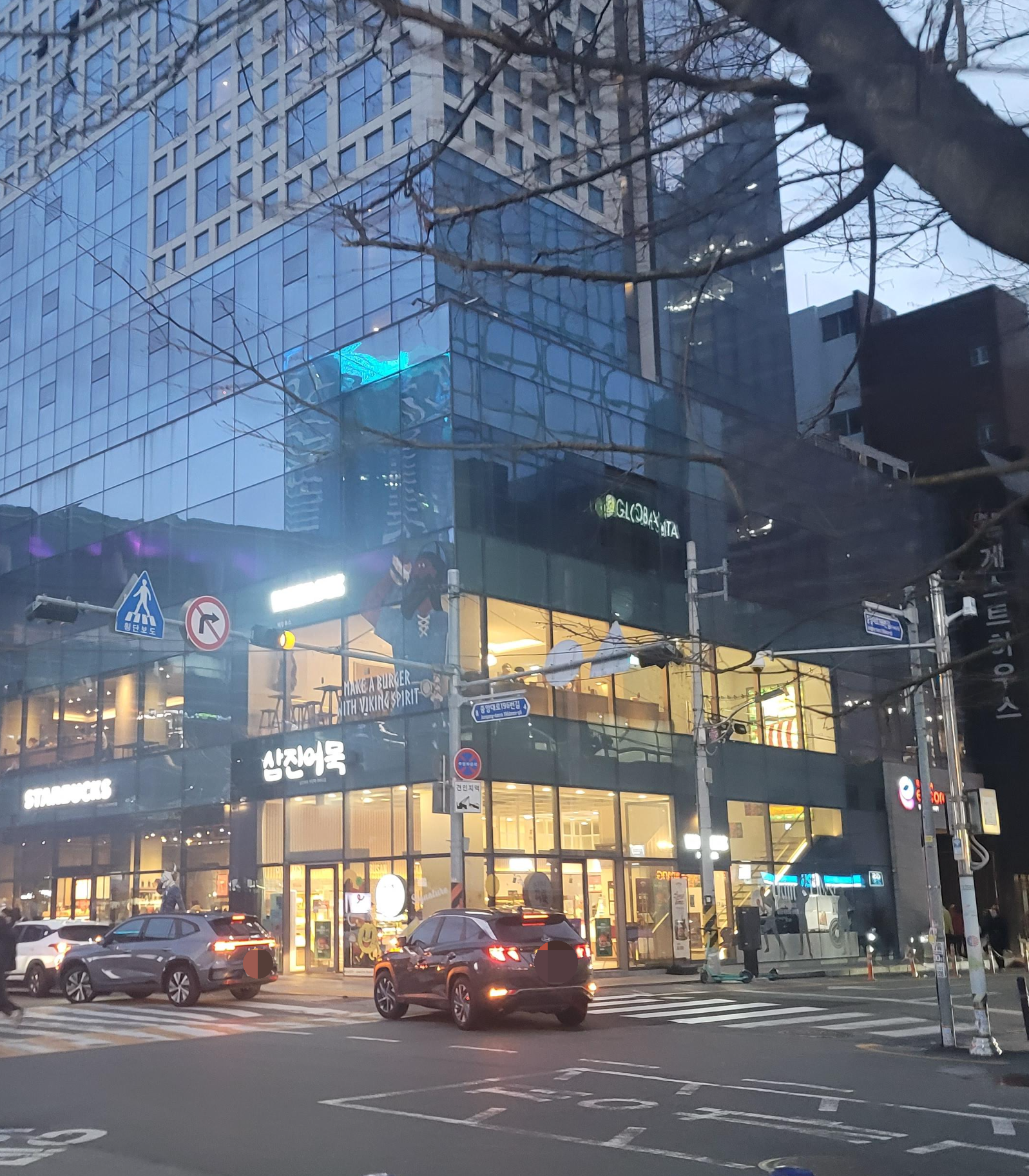 부산역 옆의 삼진어묵