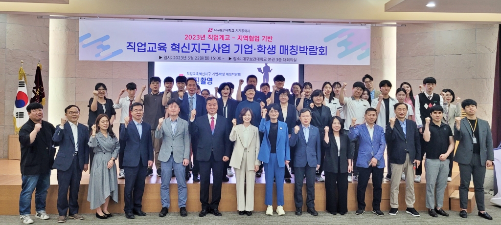 직업교육혁신지구 일학습병행 채용박람회, 대구시교육청