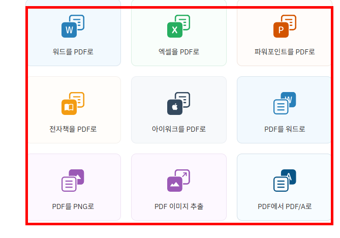dwg파일을 pdf파일로 변환 사이트