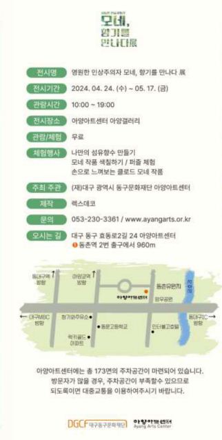 모네 리플릿
