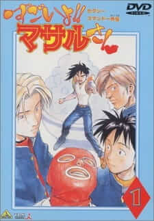 &quot;멋지다! 마사루 (1998)의 유쾌함과 엉뚱한 세계로의 다이빙&quot;