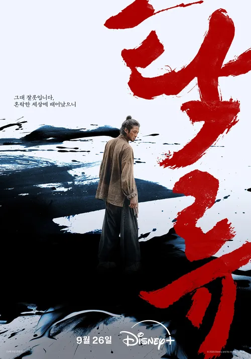 출처 탁류