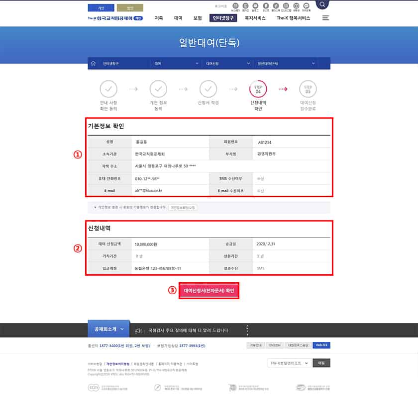 신청-내역-확인-하기