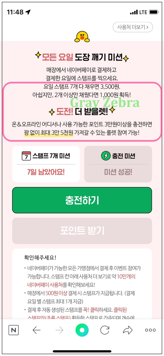 cu 도장깨기 일주일동안 매일