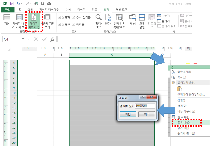 엑셀페이지레이아웃