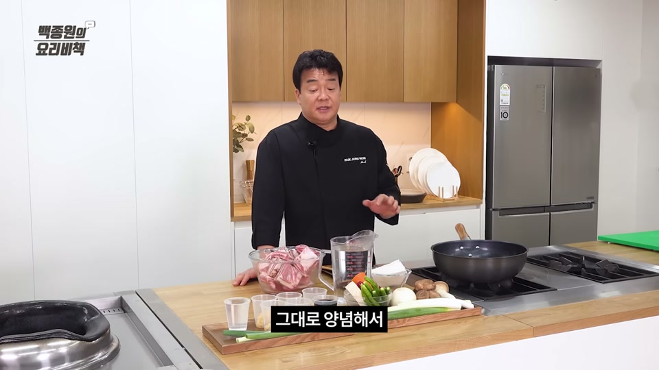 소갈비찜 재료(소갈비, 무, 당근, 표고버섯, 새송이버섯, 고추, 대파, 양파, 양념장 재료)