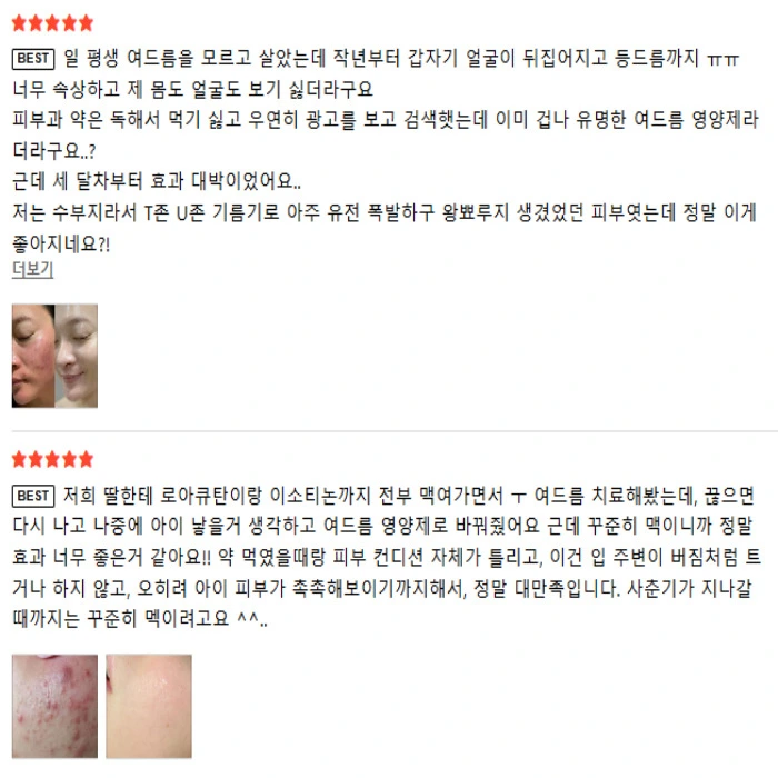 에보덤 판토힐 내돈내산 후기 부작용 효능 복용법 일본 돈키호테 가격