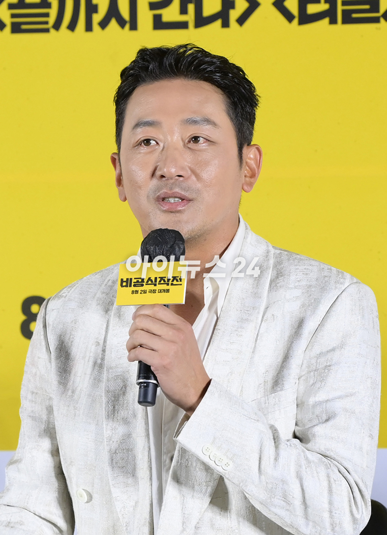 배우 하정우가 4일 오전 서울 용산구 CGV 용산아이파크몰에서 열린 영화 '비공식작전' (감독 김성훈) 제작보고회에 참석하고 있다. [사진=정소희 기자]