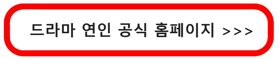 연인 홈페이지