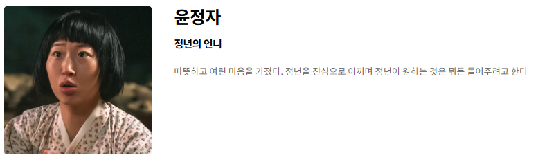 매란국극단 밖 사람들