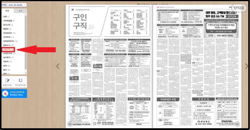 구인구직