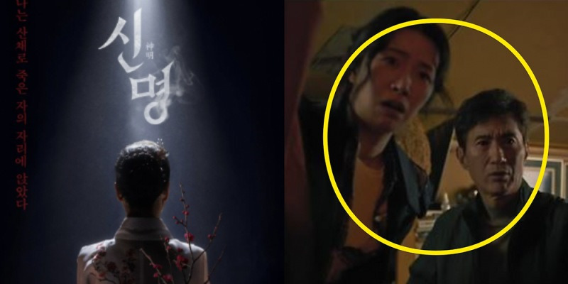 영화 신명 한국 최초 오컬트 정치 스릴러 김규리 주연