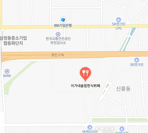이가네솥밥한식뷔페