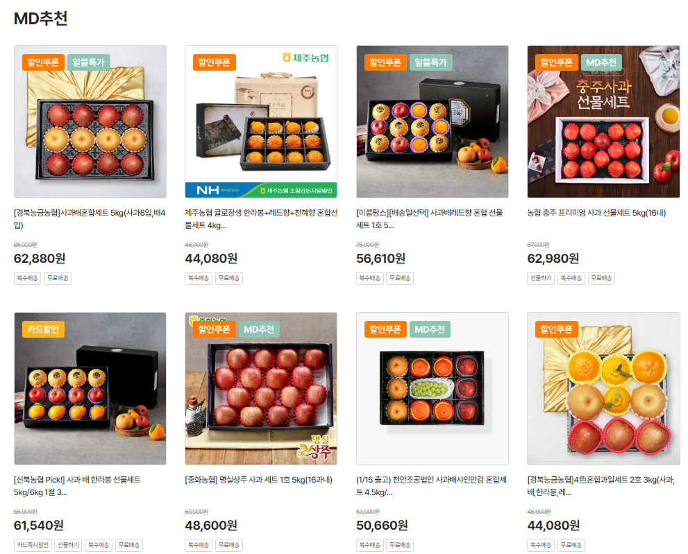 설 명절 프리미엄 선물세트 추천