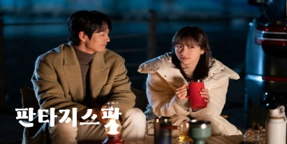 판타지스팟 안희연 박선호