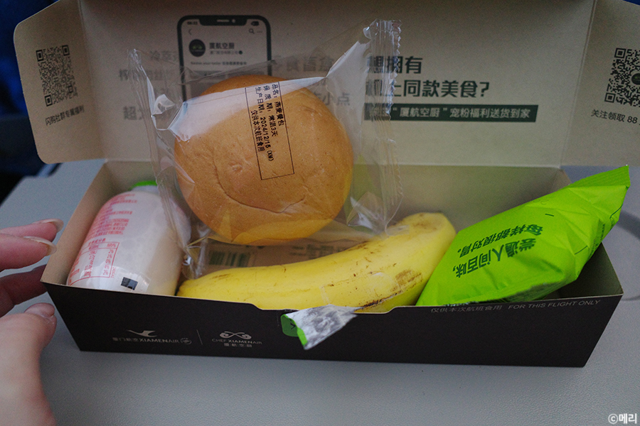 샤먼항공 MF871 기내식1